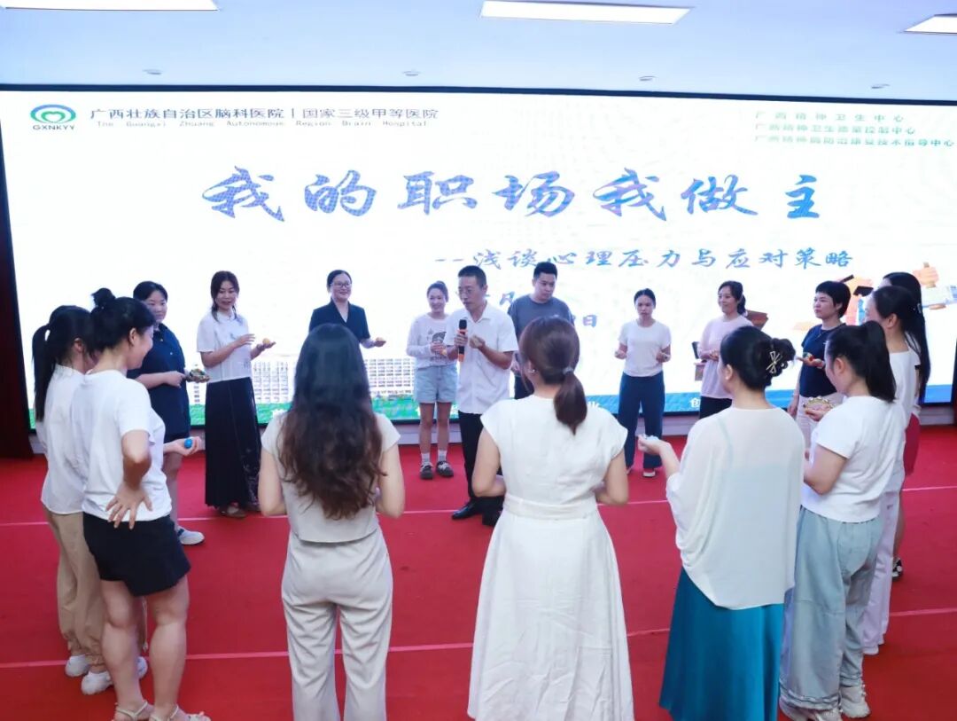 减压赋能，守护心灵丨我院工会举办职工心理健康专题讲座