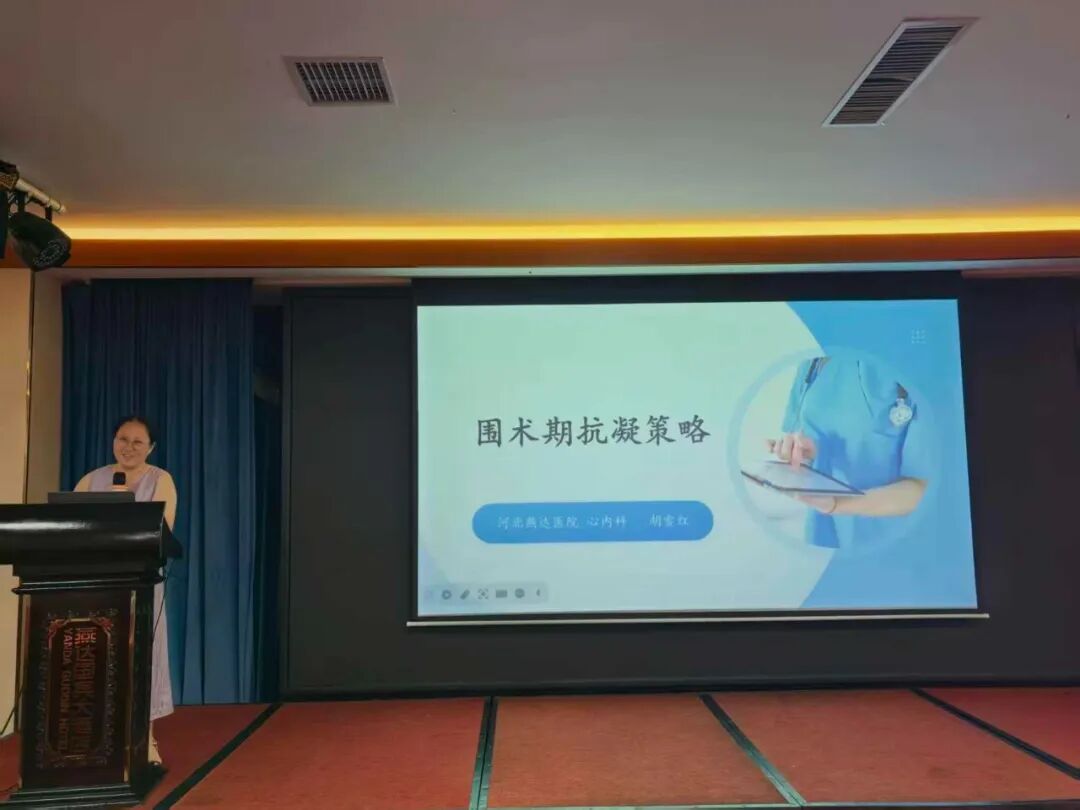 规范领航 共筑防线——燕达医院“房颤抗凝药物与非药物规范化治疗学习班”顺利举办