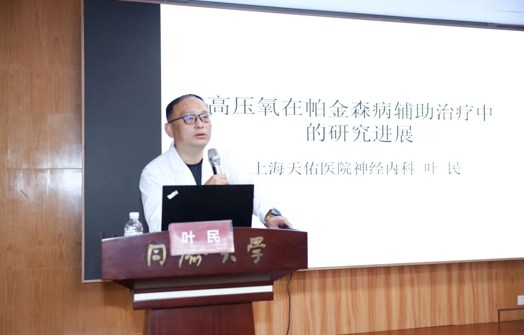 聚焦昏迷促醒，破解危急重症！国家级继教班共享高压氧医学关键技术
