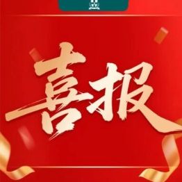 双项荣誉加冕！苏州九龙医院斩获两项全国行业大奖
