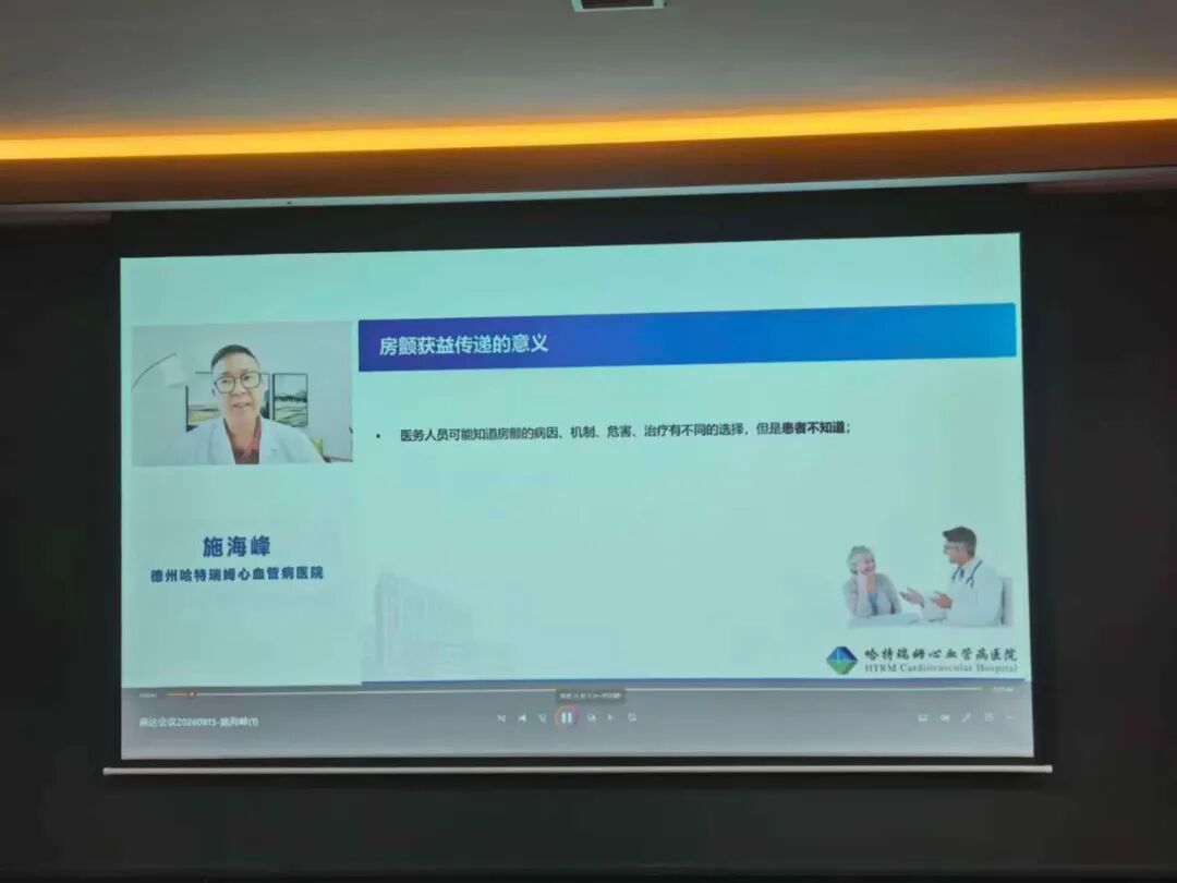 规范领航 共筑防线——燕达医院“房颤抗凝药物与非药物规范化治疗学习班”顺利举办