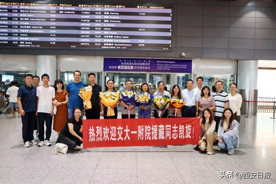 媒体聚焦 | 西安日报:赓续西迁精神薪火 勇担雪域援藏使命——西安交大一附院十一年书写阿里医疗帮扶奋进答卷