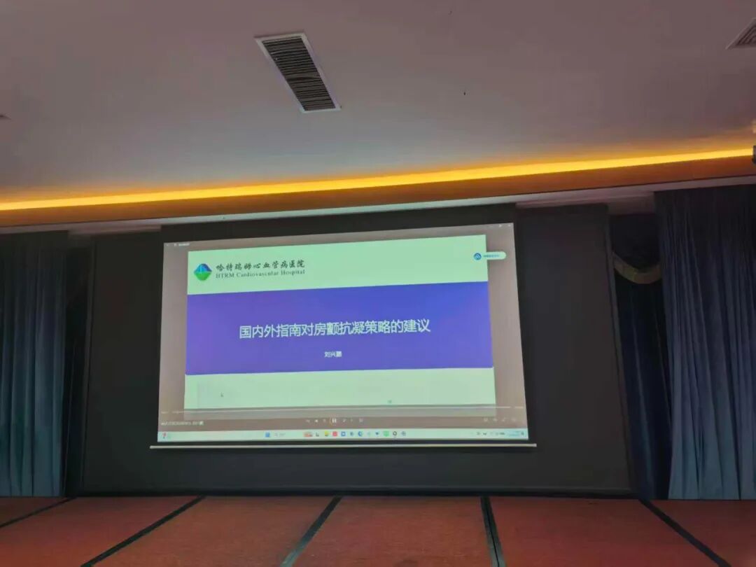 规范领航 共筑防线——燕达医院“房颤抗凝药物与非药物规范化治疗学习班”顺利举办