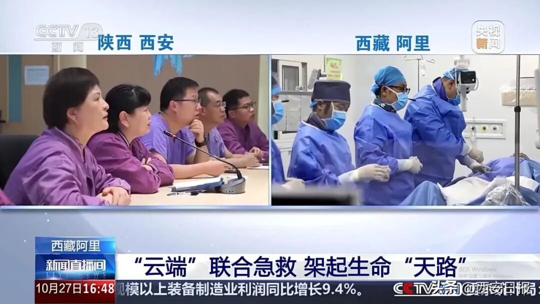 媒体聚焦 | 西安日报:赓续西迁精神薪火 勇担雪域援藏使命——西安交大一附院十一年书写阿里医疗帮扶奋进答卷