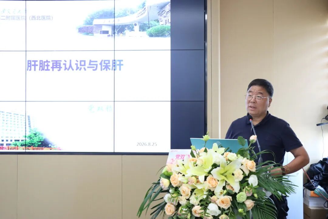 西安高新医院成功举办“代谢性脂肪性肝病全程规范化治疗培训班”