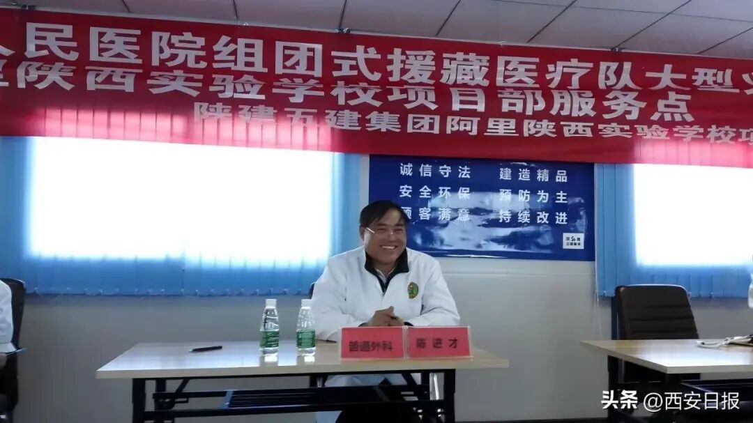 媒体聚焦 | 西安日报:赓续西迁精神薪火 勇担雪域援藏使命——西安交大一附院十一年书写阿里医疗帮扶奋进答卷