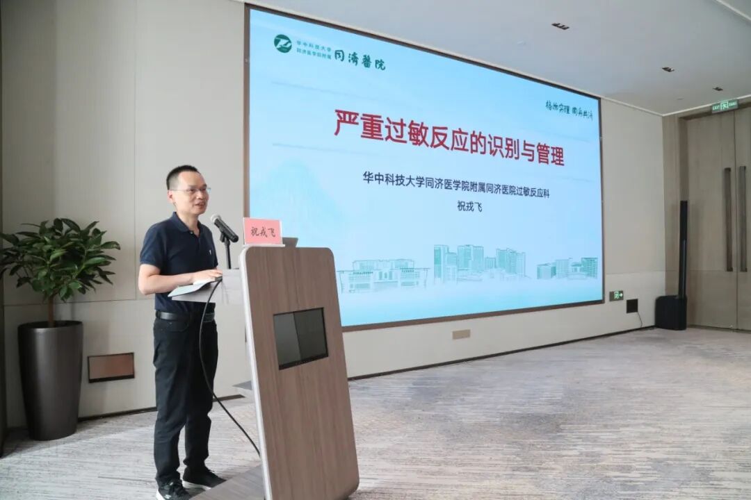深耕过敏防控 赋能基层诊疗｜湖北省预防医学会过敏病预防与控制专委会基层行（荆门站）顺利举办