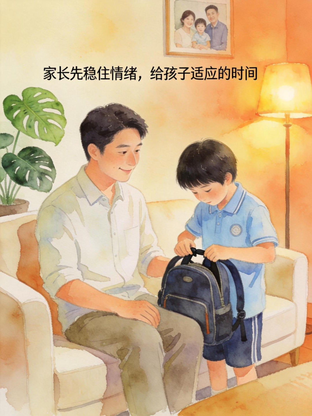 【二附院心理医生说】快开学了，给家长和同学们的“心理复位”指南