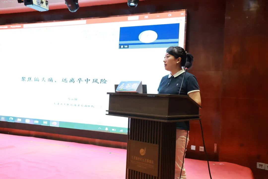北大医疗海洋石油医院成功承办“2026年头痛大会进展巡讲”医学教育项目