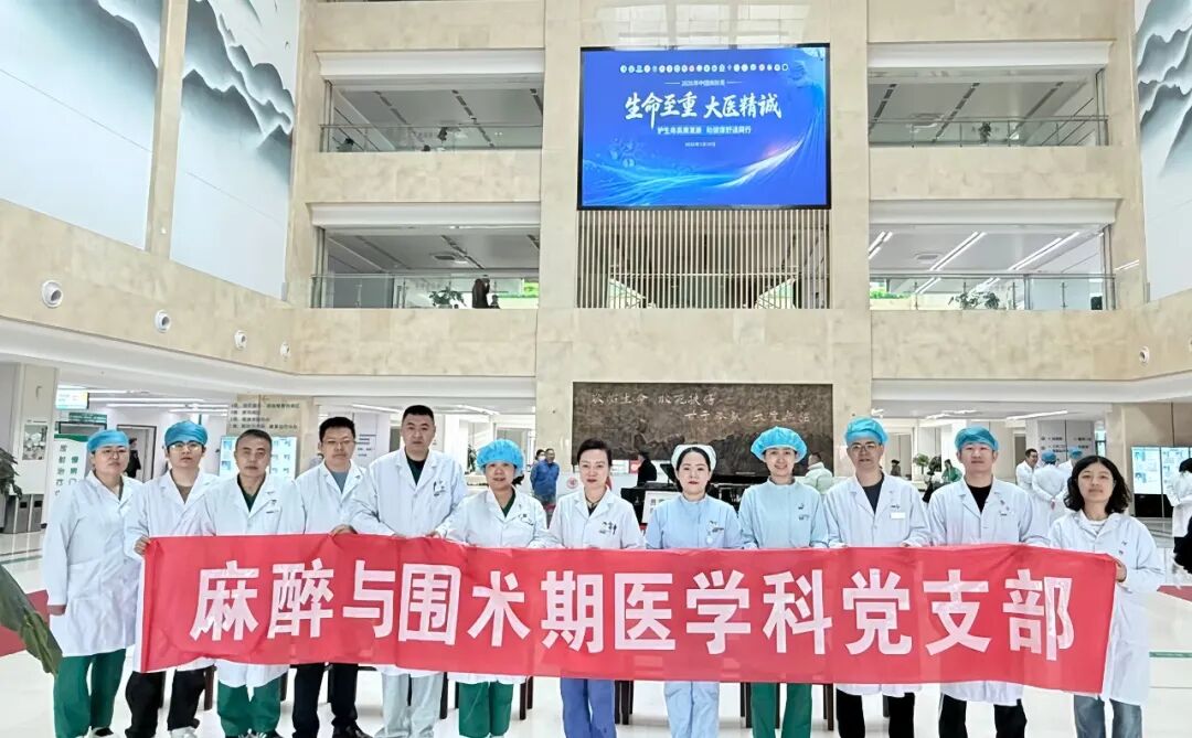 【祝贺】无影灯下的巾帼力量:石河子市人民医院麻醉与围术期医学科荣获师市三八红旗集体