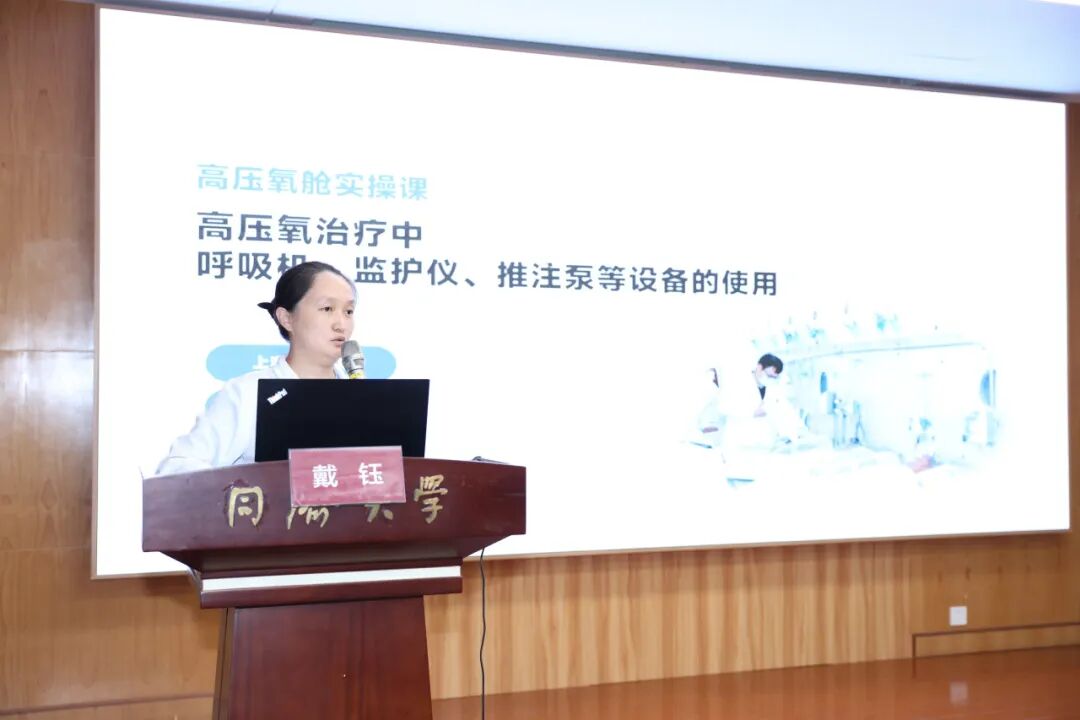 聚焦昏迷促醒，破解危急重症！国家级继教班共享高压氧医学关键技术