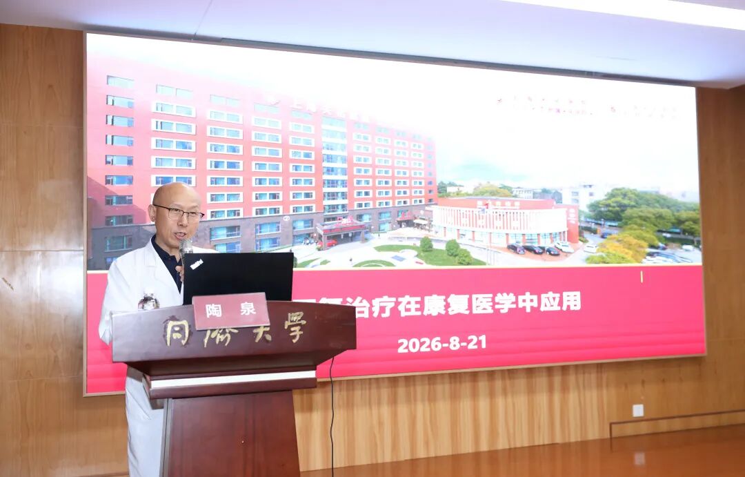 聚焦昏迷促醒，破解危急重症！国家级继教班共享高压氧医学关键技术