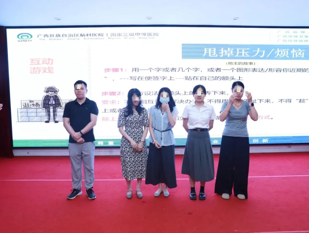 减压赋能，守护心灵丨我院工会举办职工心理健康专题讲座