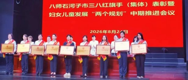 【祝贺】无影灯下的巾帼力量：石河子市人民医院麻醉与围术期医学科荣获师市三八红旗集体
