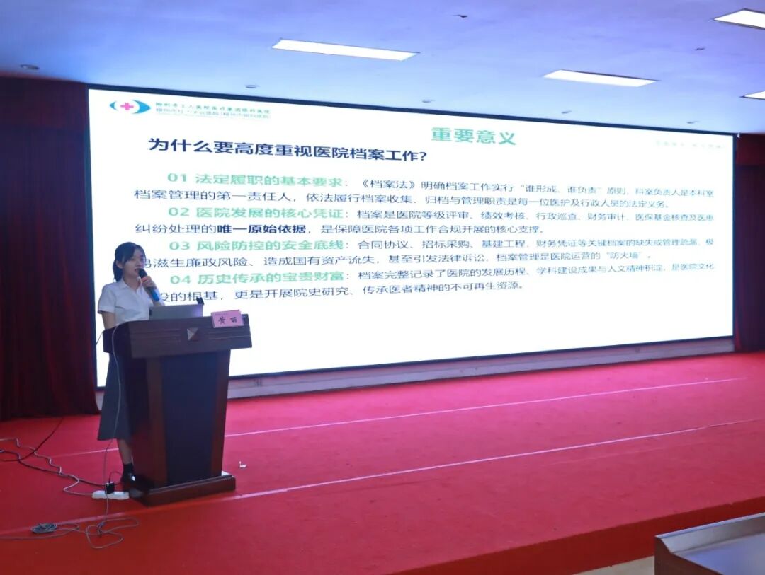 我院开展档案管理规范化专题培训