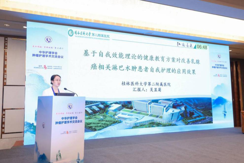 科研赋能专科护理｜二附院护理团队在全国学术会议分享科研实践