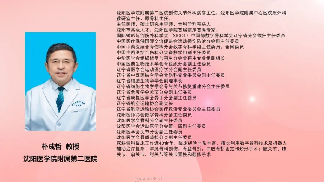 综合新闻丨聚力规范骨松诊疗 提升临床救治能力——本溪市中心医院骨科第一病区开展骨质疏松规范诊疗专题培训
