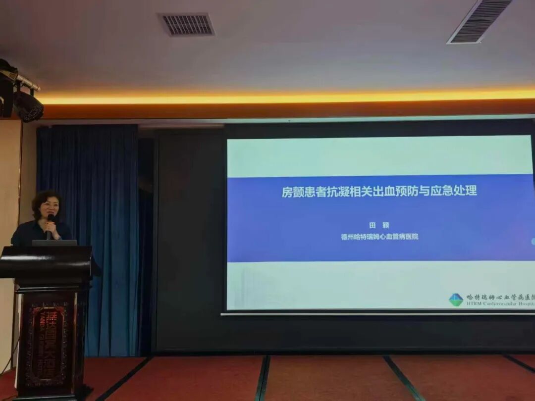 规范领航 共筑防线——燕达医院“房颤抗凝药物与非药物规范化治疗学习班”顺利举办