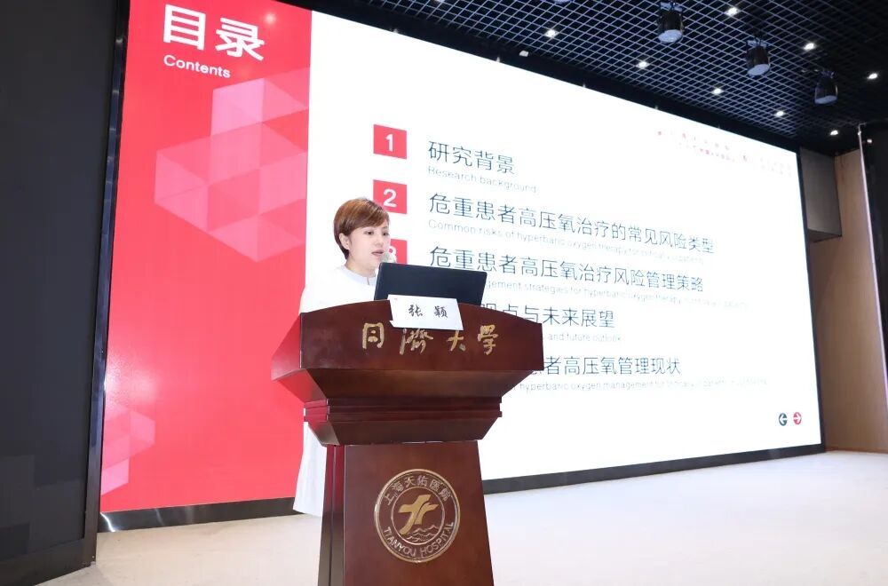 放眼国际前沿 聚力学科深耕｜2026年上海市医学会高压氧医学专科分会学术年会圆满落幕