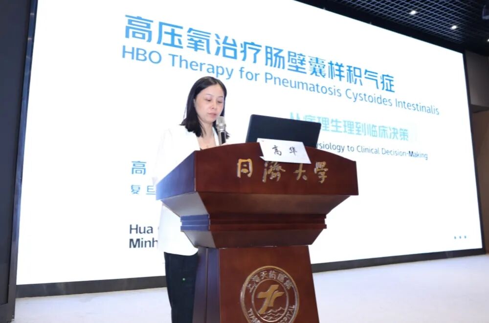 放眼国际前沿 聚力学科深耕｜2026年上海市医学会高压氧医学专科分会学术年会圆满落幕