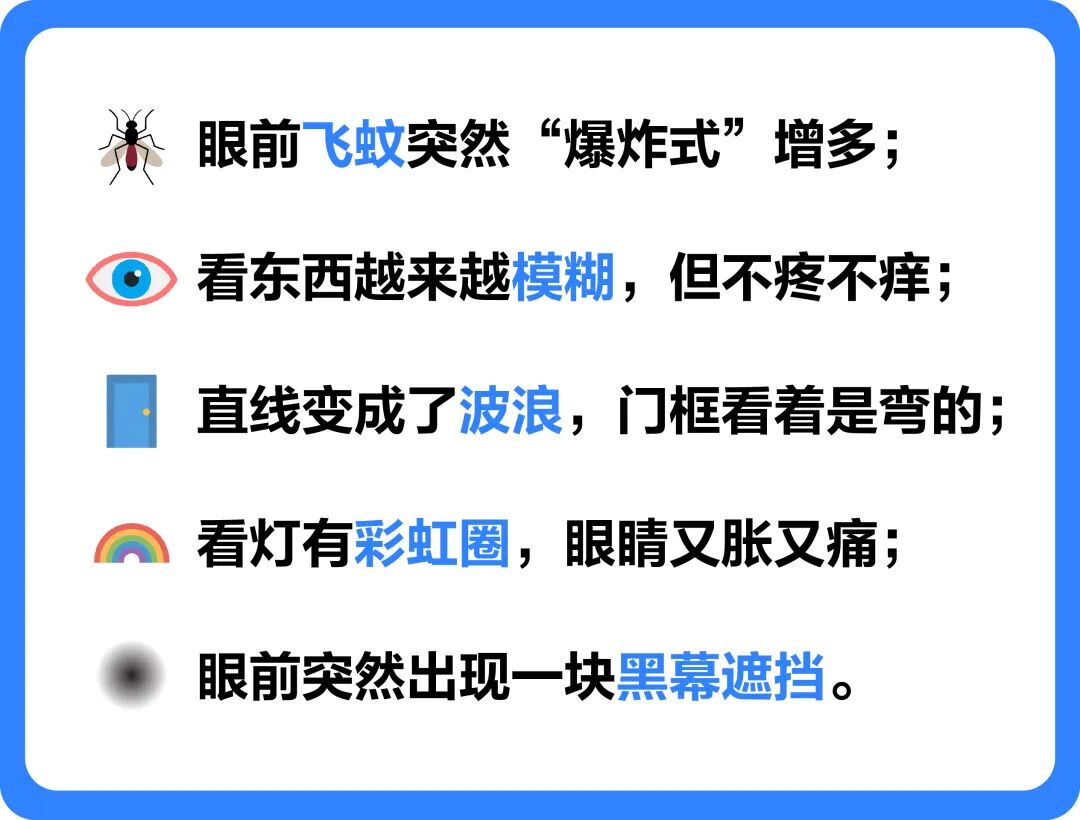 视力全面告急?这5个信号来了,请马上就医!