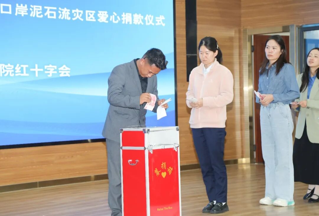 心系吉隆·情暖灾区——西藏阜康医疗支援吉隆口岸泥石流灾区爱心捐款仪式