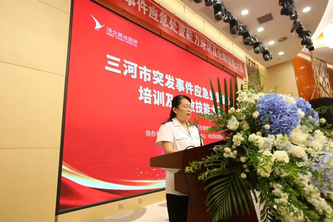 以赛砺精兵 急救护安康|三河市突发事件应急处置能力培训及急救技能大赛在河北燕达医院成功举办