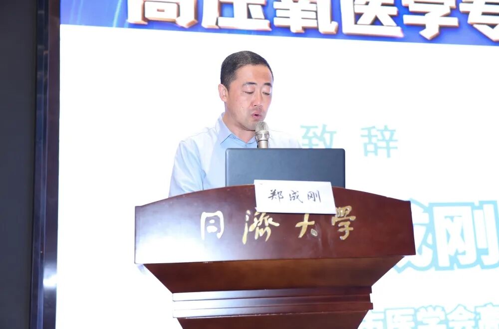 放眼国际前沿 聚力学科深耕|2026年上海市医学会高压氧医学专科分会学术年会圆满落幕