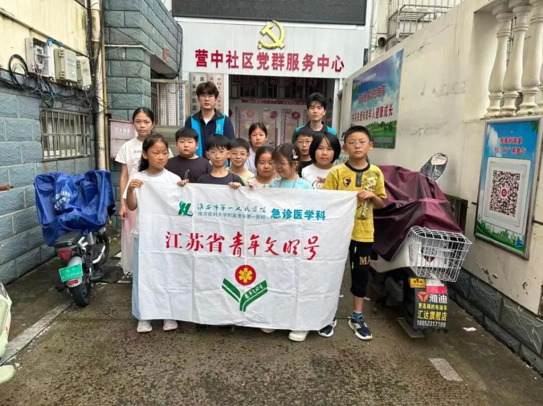 undefined 暑托相伴,医护同行|淮安市一院喜获“小青淮”课程特别贡献单位称号