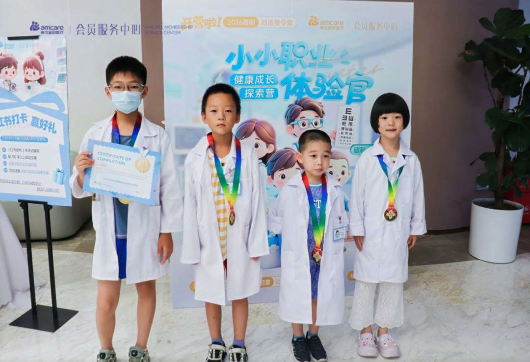 2026美中宜和双语夏令营圆满收官｜5 场职业体验，覆盖4个院区，赴一场夏日成长之约