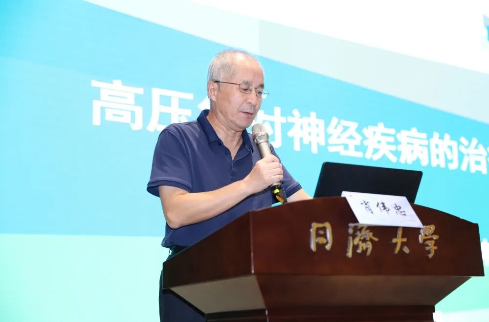 放眼国际前沿 聚力学科深耕｜2026年上海市医学会高压氧医学专科分会学术年会圆满落幕