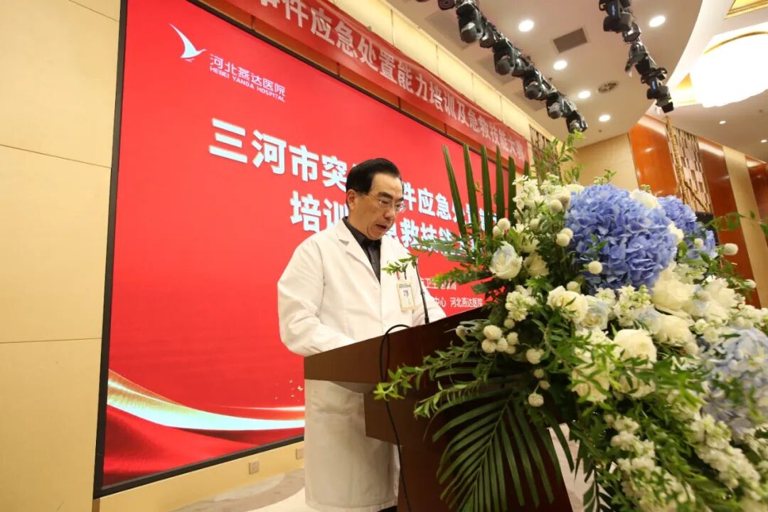 以赛砺精兵 急救护安康|三河市突发事件应急处置能力培训及急救技能大赛在河北燕达医院成功举办