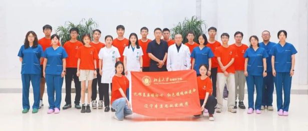 团委工作丨北京大学基础医学院学子走进本溪市中心医院开展实践活动