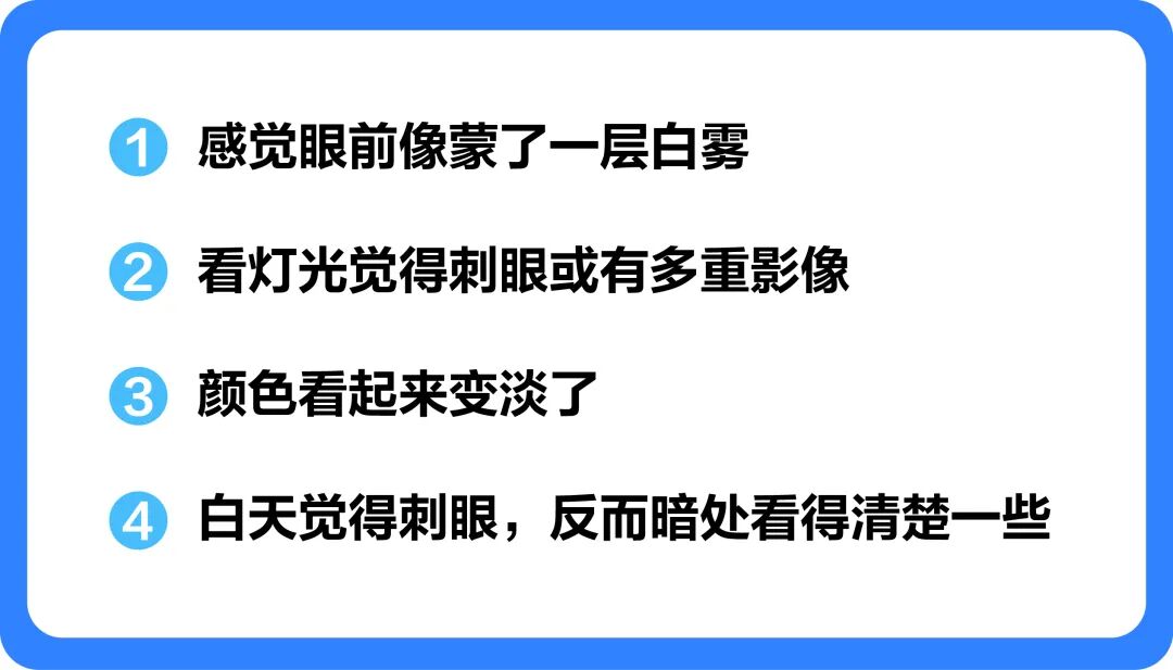 视力全面告急?这5个信号来了,请马上就医!