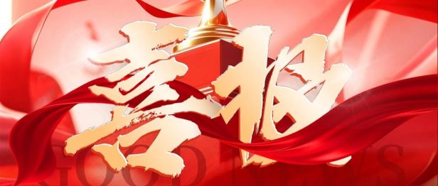 创历史新高！西安交大一附院2026年度国科金获资助134项