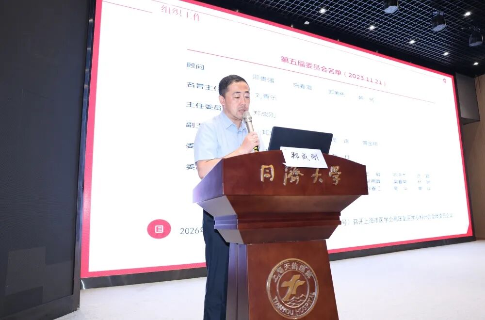 放眼国际前沿 聚力学科深耕|2026年上海市医学会高压氧医学专科分会学术年会圆满落幕