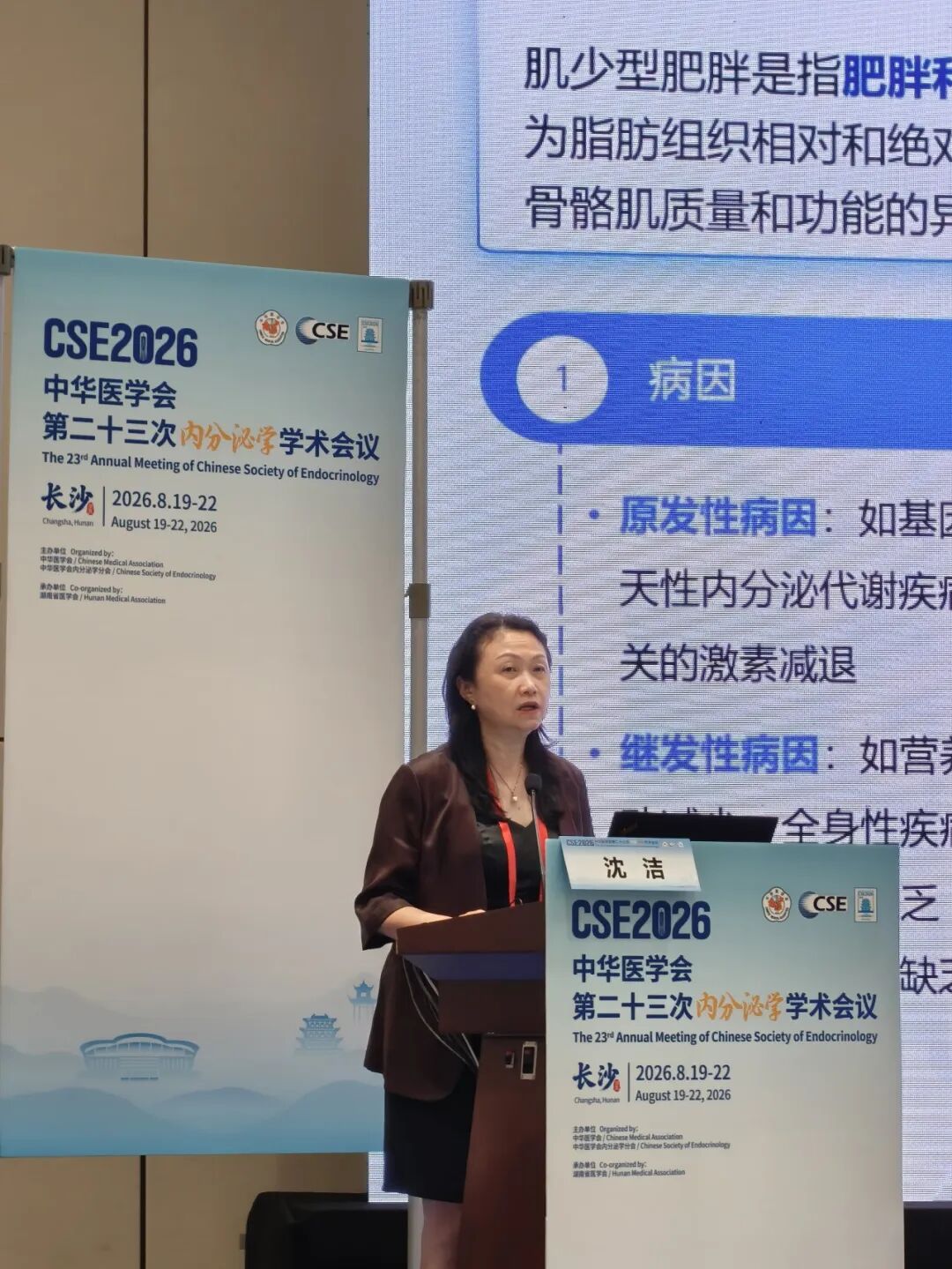 聚焦甲状腺相关性眼病、衰老及肌少性肥胖,我院内分泌团队在全国内分泌年会亮出“硬核”成绩单