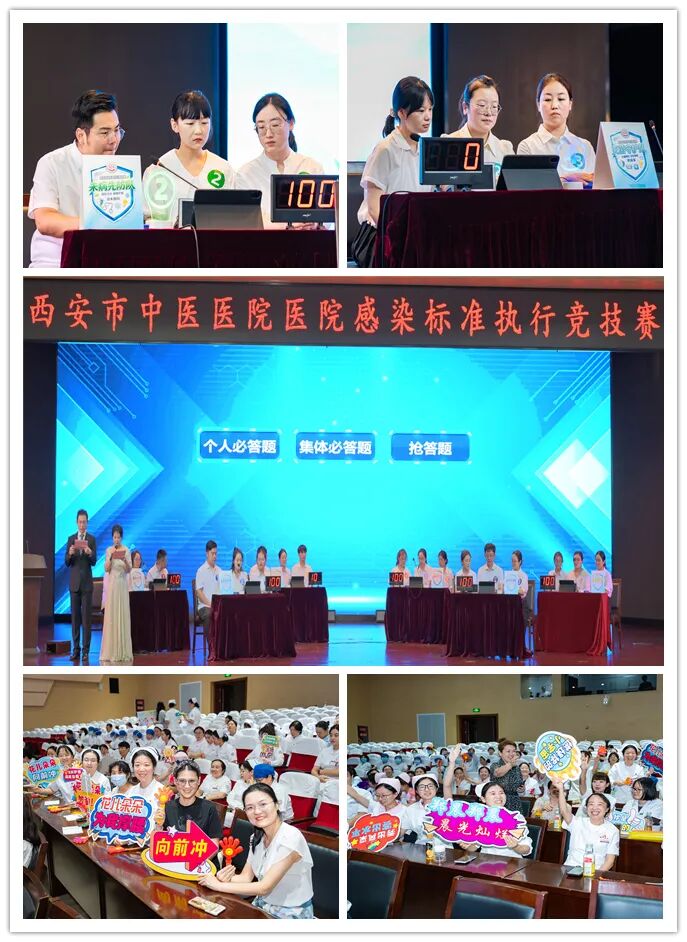 以赛砺技强感控 笃行实干护安康——西安市中医医院举办2026年医院感染标准执行竞技赛