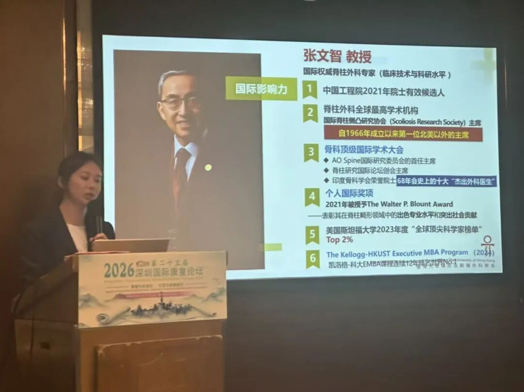 聚力大湾区,共启康复新篇章 | 大湾区康复医学会物理治疗专业委员会正式成立