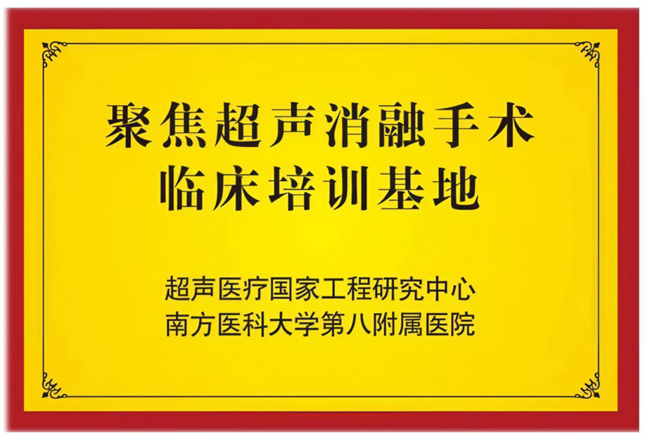 undefined 【医师节特辑·中心力量⑧】多亚专科中心协同发力,我院妇科构建女性全生命周期健康服务矩阵
