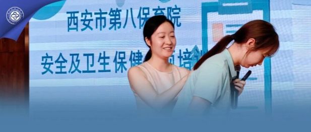 “健康副校长履职在行动”——西安市第三医院儿科联合西安市第八保育院开展健康急救专项培训