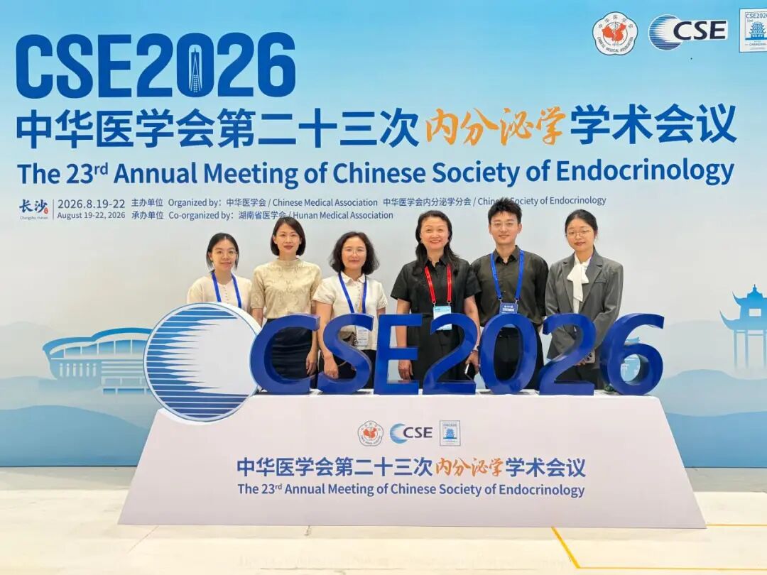 聚焦甲状腺相关性眼病、衰老及肌少性肥胖,我院内分泌团队在全国内分泌年会亮出“硬核”成绩单