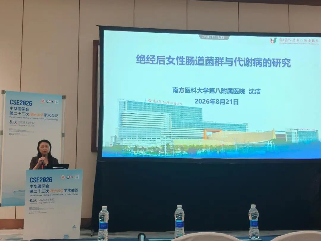 聚焦甲状腺相关性眼病、衰老及肌少性肥胖,我院内分泌团队在全国内分泌年会亮出“硬核”成绩单