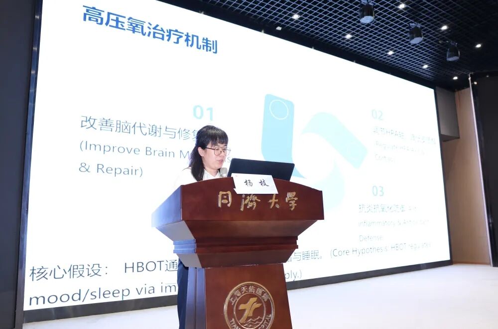 放眼国际前沿 聚力学科深耕｜2026年上海市医学会高压氧医学专科分会学术年会圆满落幕