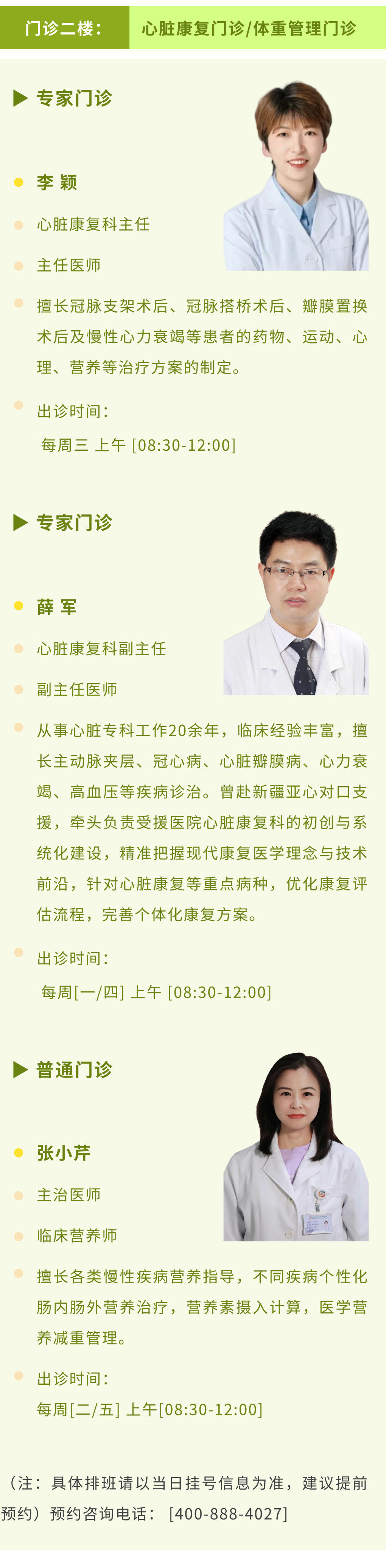 提醒丨警惕开学“下马威”!3分钟自测规避运动风险