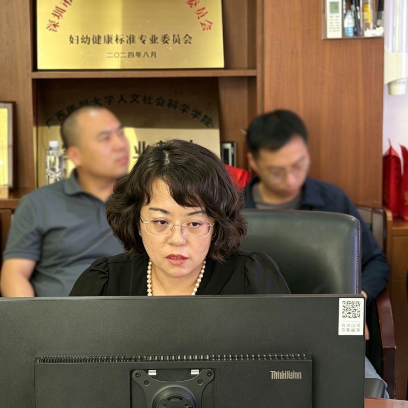 深圳市妇幼保健院召开 2025 年度三级妇幼保健机构绩效监测工作会议