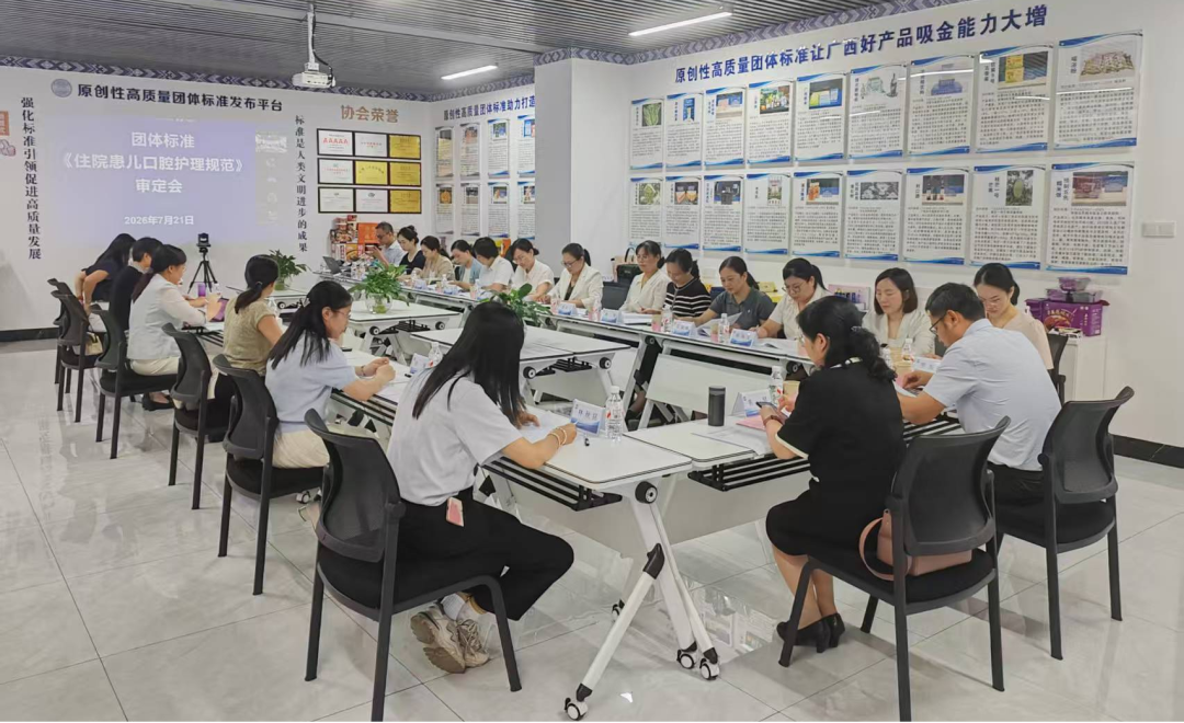 国内首部！广西医科大一附院牵头制定的《住院患儿口腔护理规范》团体标准获批发布实施
