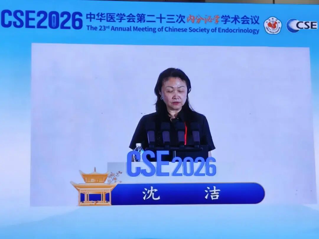 聚焦甲状腺相关性眼病、衰老及肌少性肥胖,我院内分泌团队在全国内分泌年会亮出“硬核”成绩单