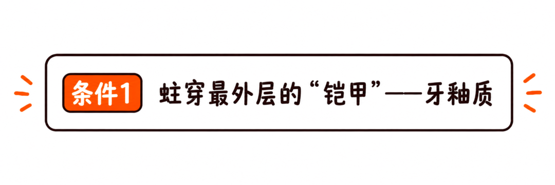 有蛀牙却一点都不疼?“隐形蛀牙”为什么更危险