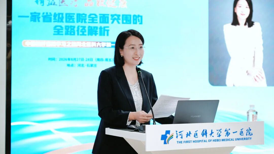 "精益医疗 品致健康"——健康界标杆医院学习第150期专场活动在我院举办